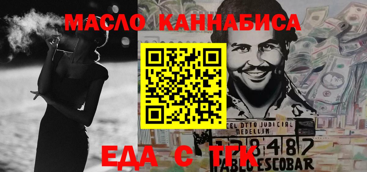 Химки  Cannafood марихуана  Вход с VPN 