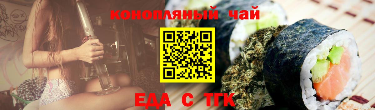 Cannafood конопля Химки