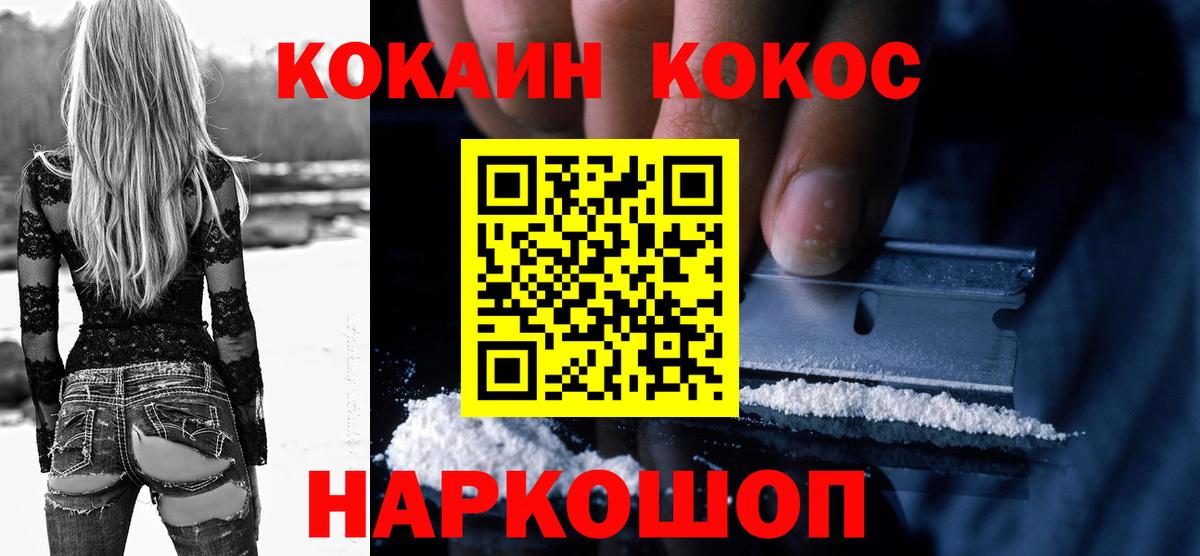 Cocaine Колумбийский Химки