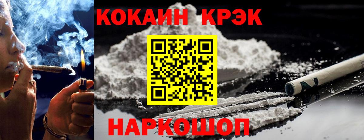 COCAIN VHQ  Кокаин  Химки  Вход с VPN 