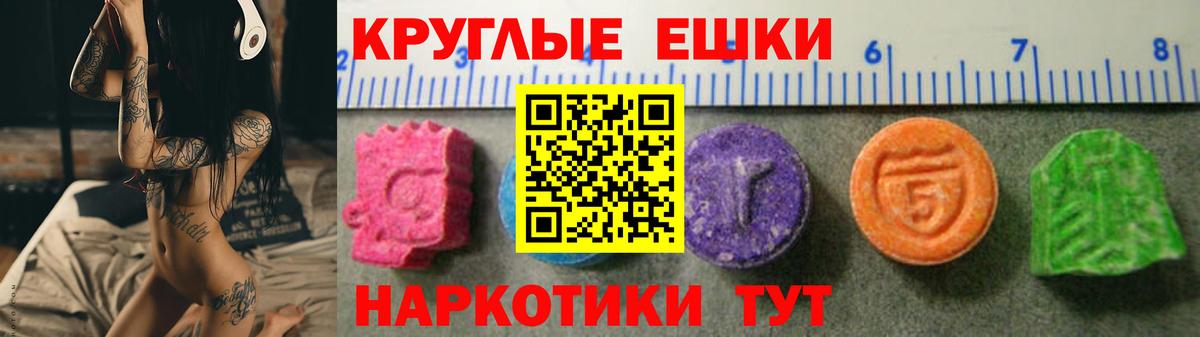 Ecstasy  Вход с VPN  Химки  Экстази Punisher  Экстази Philipp Plein 