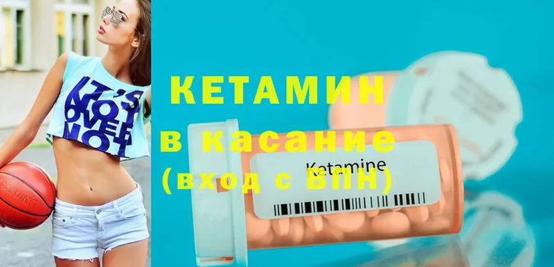 Кетамин ketamine  мега маркетплейс  Химки 