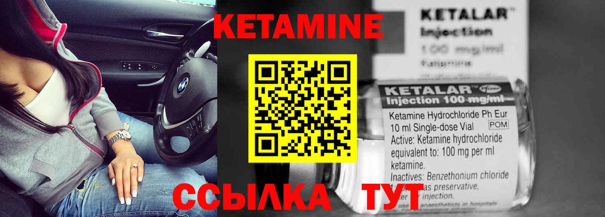 Химки  Кетамин ketamine  Кетамин ketamine  Вход с VPN 