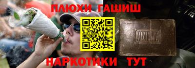 синтетический гашиш Гусев