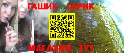 синтетический гашиш Гусев