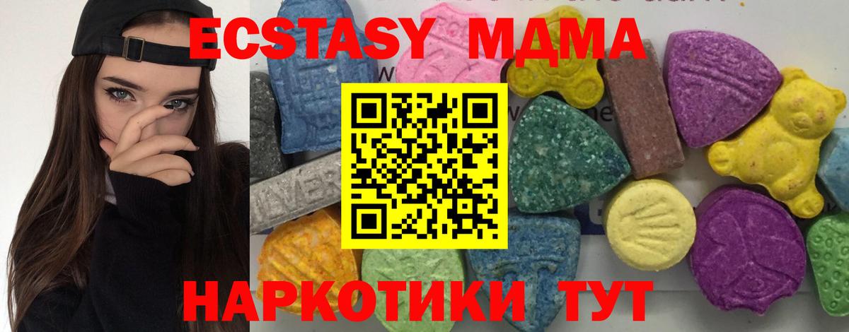 MDMA кристаллы Химки