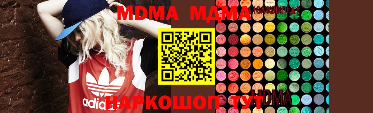 Химки  MDMA молли  Вход с VPN  MDMA кристаллы 