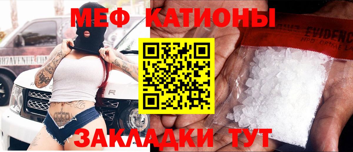 Химки  Меф VHQ  МЯУ-МЯУ  Вход с VPN 