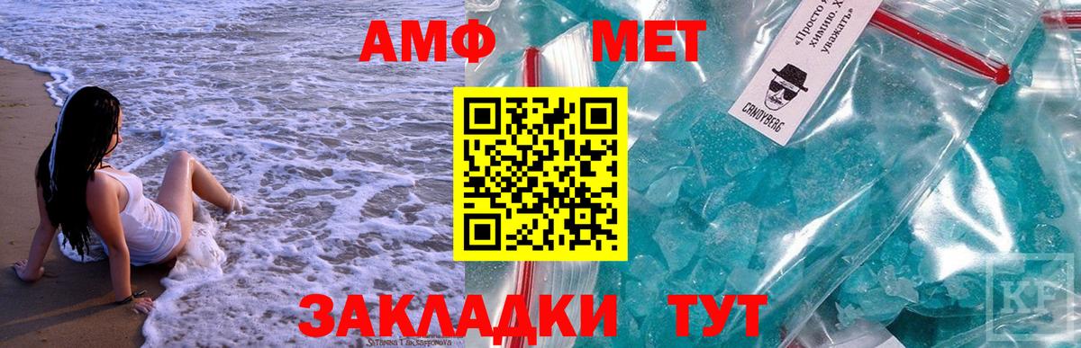 МЕТАМФЕТАМИН витя Химки