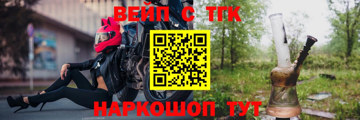 Химки  купить наркоту  Вход с VPN  ТГК концентрат  ТГК вейп 
